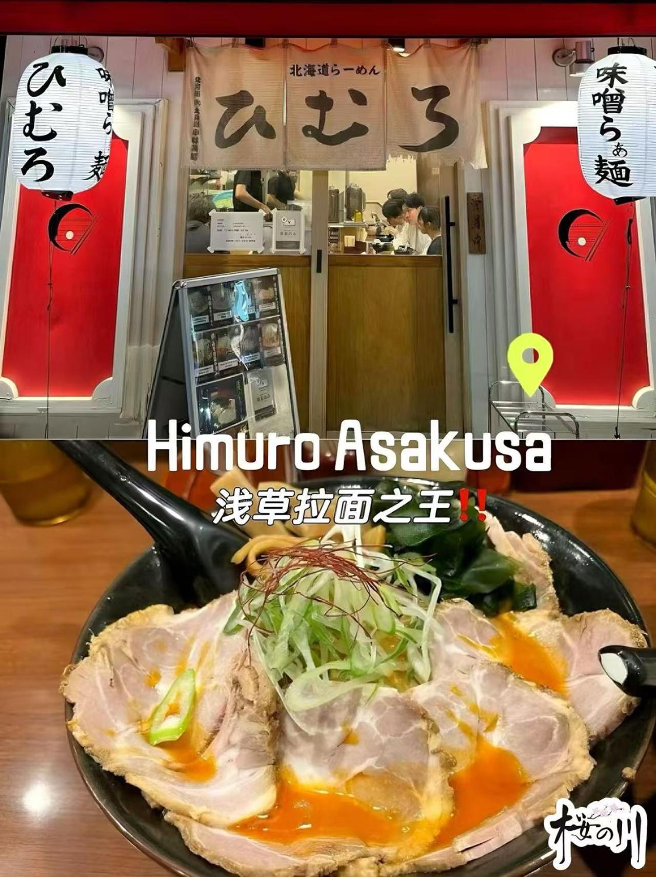 桜の川14/five Minutes' Walk From Sensoji Temple And Kaminarimon Gate,tv,two-storey * Tokio