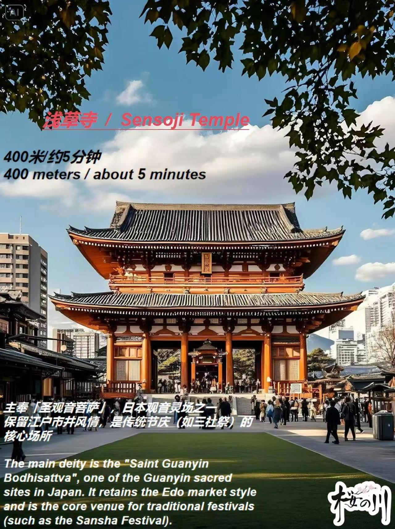桜の川14/five Minutes' Walk From Sensoji Temple And Kaminarimon Gate,tv,two-storey Appartement Tokio