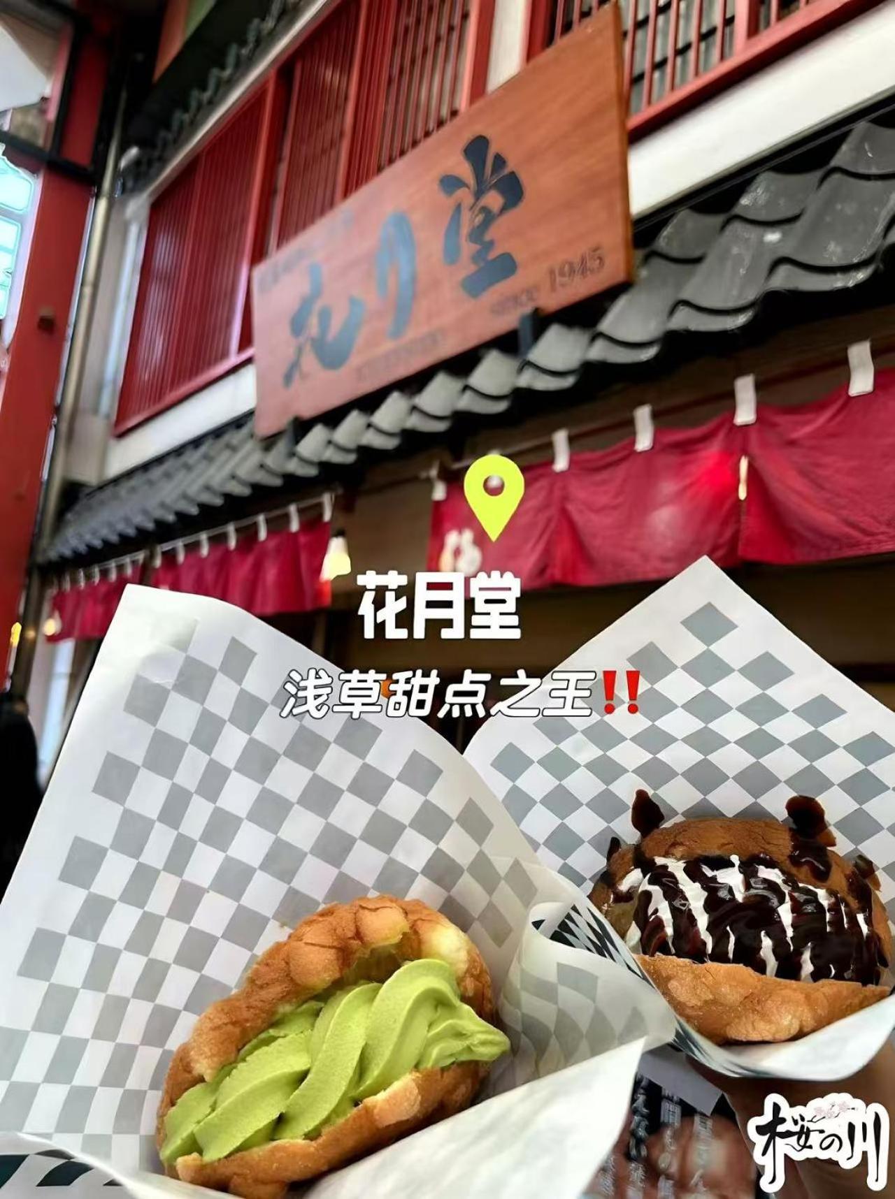 Appartement 桜の川14/five Minutes' Walk From Sensoji Temple And Kaminarimon Gate,tv,two-storey *