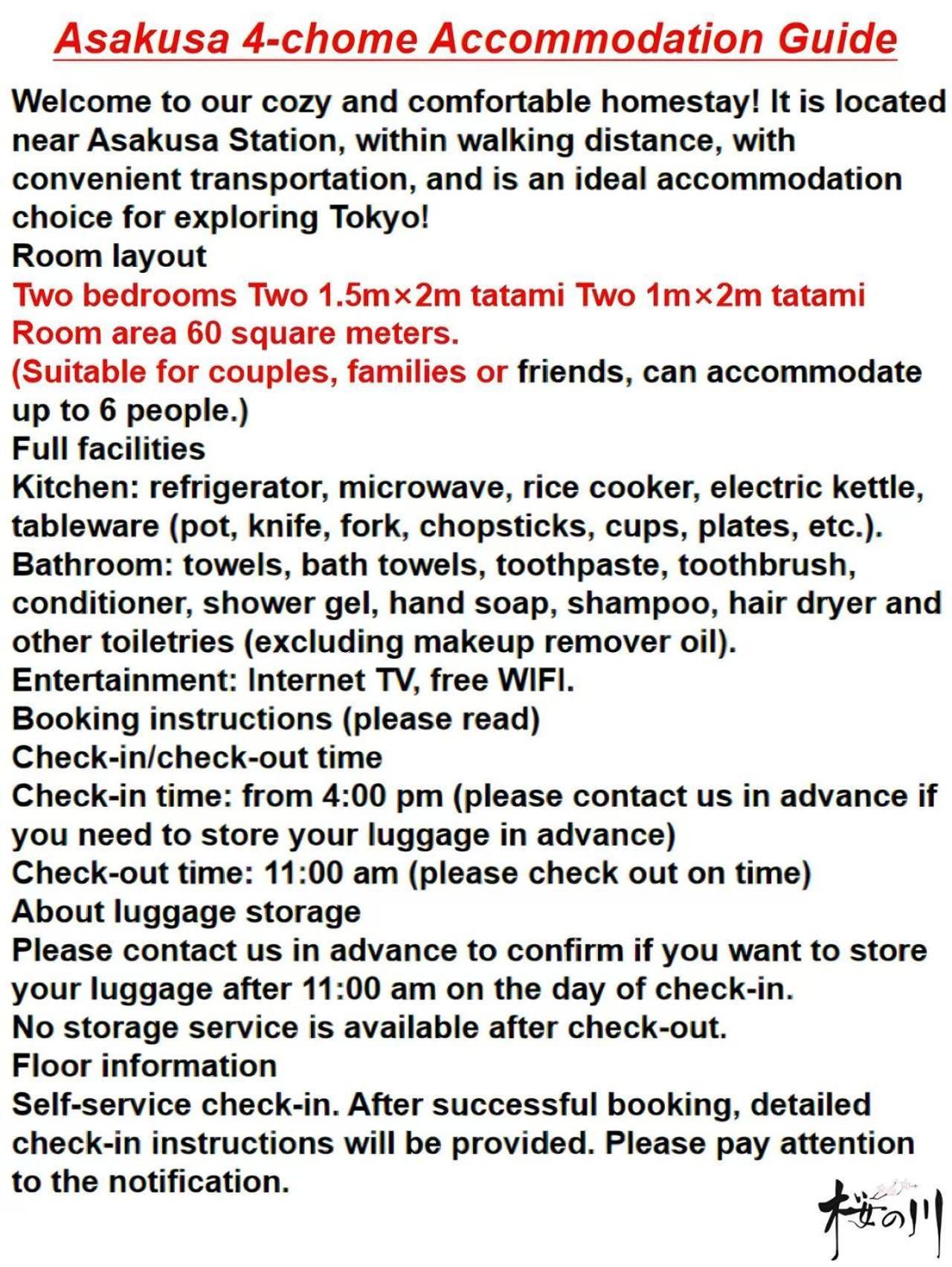 桜の川14/five Minutes' Walk From Sensoji Temple And Kaminarimon Gate,tv,two-storey Tokio
